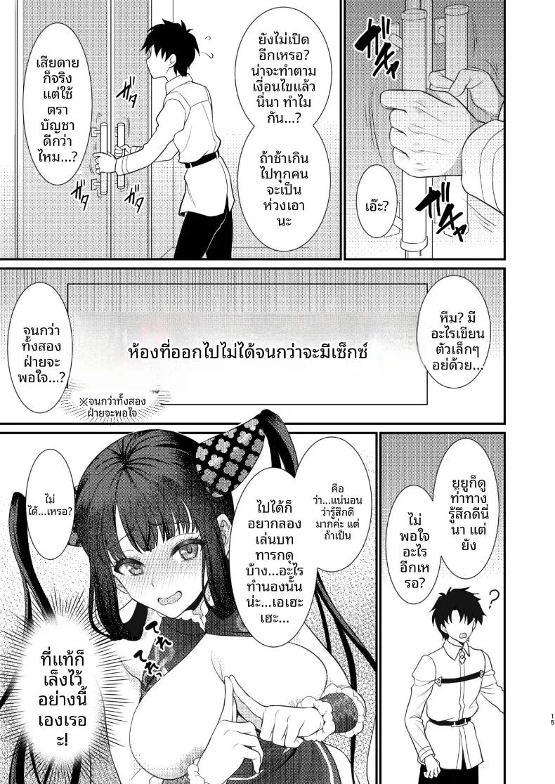 Doujin-Lc- อ่าน โดจิน มังฮวา เกาหลี ญี่ปุ่น จีน แปลไทย ห้องนี้ห้ามออกจนกว่าจะมีเซ็กส์ (Son Yohsyu) (Fate-Grand Order) ตอนที่ 1 2 3 4 5 6 7 8 9 10 11 12 13 14 ฟรี ไม่มีโฆษณา อ่าน โดจิน Manhwa เกาหลี ญี่ปุ่น จีน เรามีครบ คัดมาให้เน้นๆ โดจิน 18+ รับประกันความฟินโดย  Doujin Lc