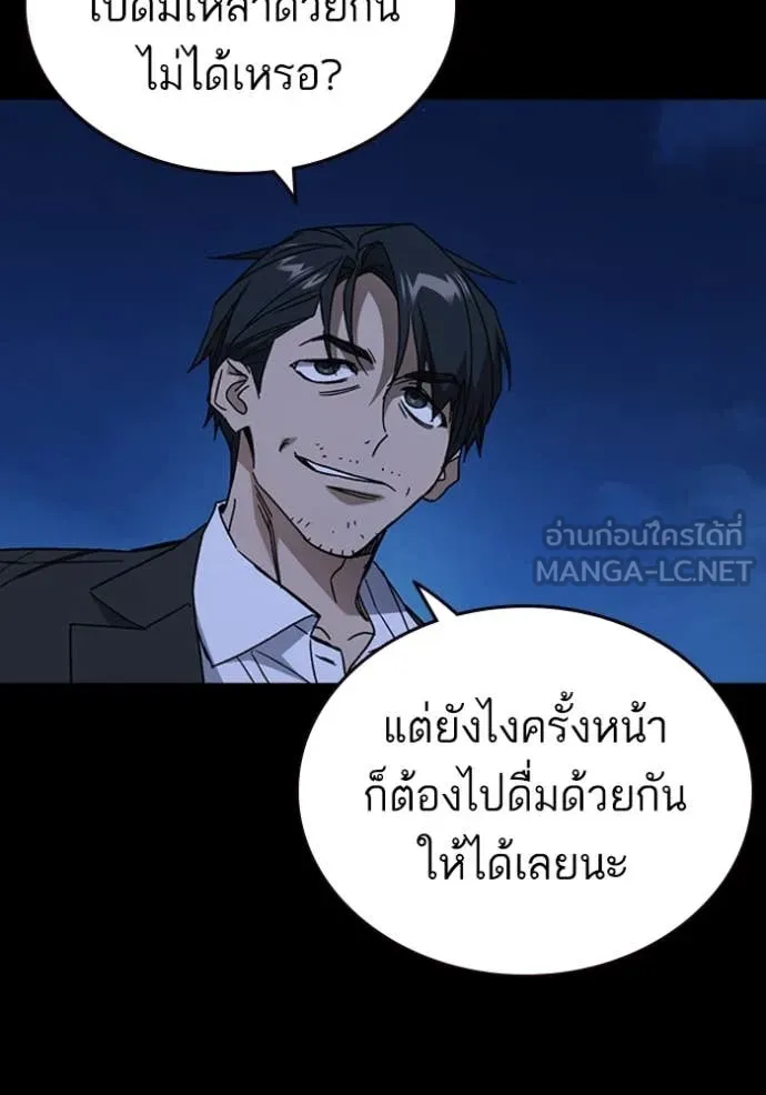 Study Group ตอนที่ 293 รูปที่ 18