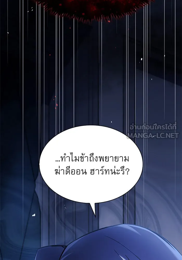 ผมไม่ได้เก่งอย่างที่คิด ตอนที่ 59 รูปที่ 189