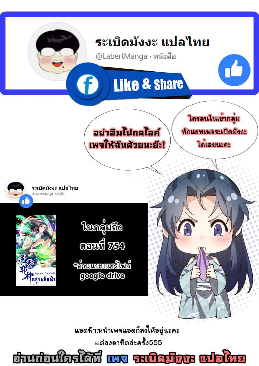 Manga-lc-com อ่านมังงะ อ่านการ์ตูน ออนไลน์ ฟรี Against the Gods อสูรพลิกฟ้า ตอนที่ 1 2 3 4 5 6 7 8 9 10 11 12 13 14 ฟรี ไม่มีโฆษณา Manga-lc - อ่าน มังงะ อ่าน การ์ตูน ออนไลน์ อ่านมังงะ ฟรี