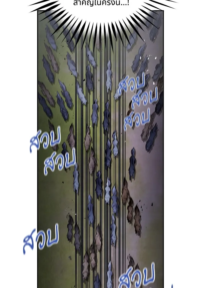 อาซา ตอนที่ 61 การบุกโจมตี รูปที่ 58