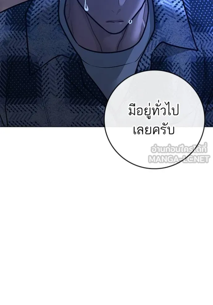 reality ตอนที่ 163 รูปที่ 73