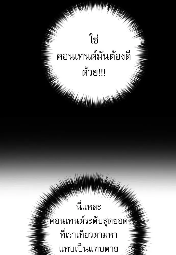 ดรูอิดแห่งสถานีโซล ตอนที่ 17 รูปที่ 98