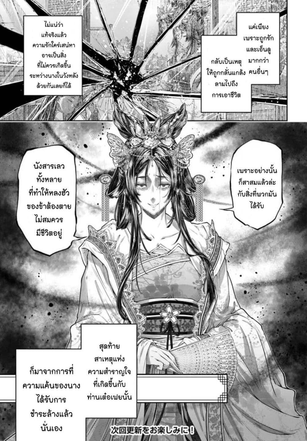 Manga-lc-com อ่านมังงะ อ่านการ์ตูน ออนไลน์ ฟรี Moumoku no Orihime wa Koukyuu de Koutei to no Koi wo Tsumugu ตอนที่ 1 2 3 4 5 6 7 8 9 10 11 12 13 14 ฟรี ไม่มีโฆษณา Manga-lc - อ่าน มังงะ อ่าน การ์ตูน ออนไลน์ อ่านมังงะ ฟรี