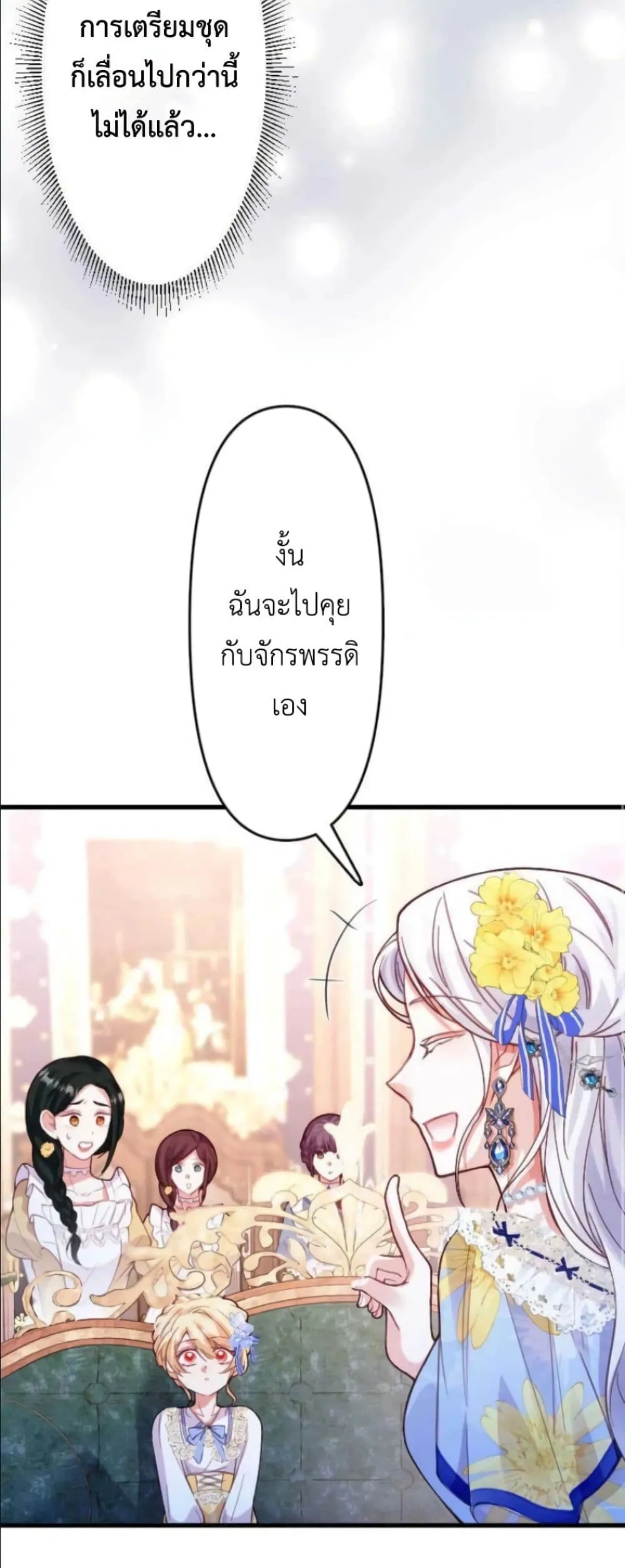 Manga-lc-com อ่านมังงะ อ่านการ์ตูน ออนไลน์ ฟรี I’m a Contract Stepmother, but the Tyrant Is Way Too Overpro ตอนที่ 1 2 3 4 5 6 7 8 9 10 11 12 13 14 ฟรี ไม่มีโฆษณา Manga-lc - อ่าน มังงะ อ่าน การ์ตูน ออนไลน์ อ่านมังงะ ฟรี