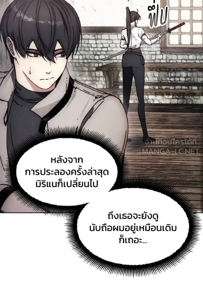 ศึกชิงบัลลังก์เทพเจ้ ตอนที่ 170 รูปที่ 68