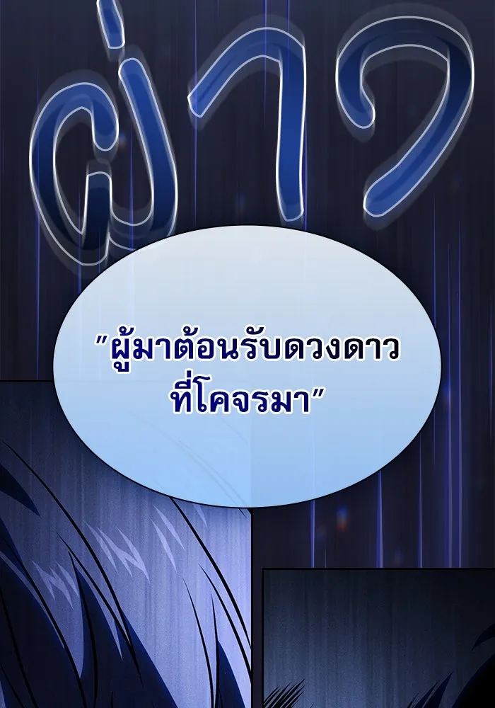 นักดาบอัจฉริยะจากอะคาเดมี ตอนที่ 108 รูปที่ 49