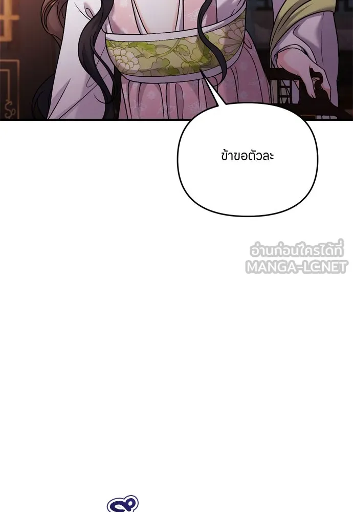 ข้าเนี่ยนะเป็นพระสนม ตอนที่ 32 ข้าจะร้องไห้แค่ตอนหั่นหัวหอมเท รูปที่ 111