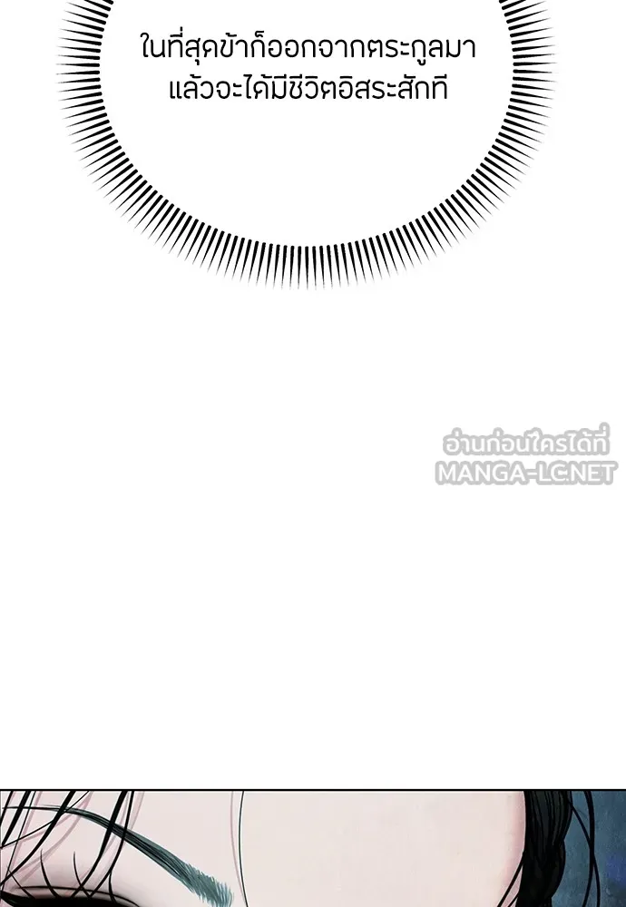 ความลับของสาวร่างทรง ตอนที่ 4 รูปที่ 180
