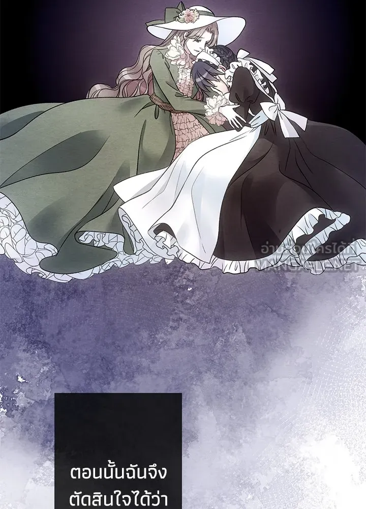องค์ชายผู้อื้อฉาว ตอนที่ 31 รูปที่ 102