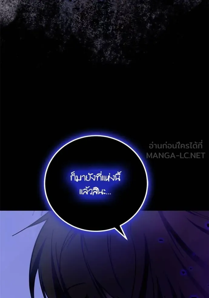 Return to Player ตอนที่ 215 รูปที่ 96