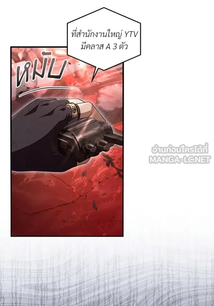 เชื่อเถอะ ฉันเป็นฮัน ตอนที่ 54 รูปที่ 40