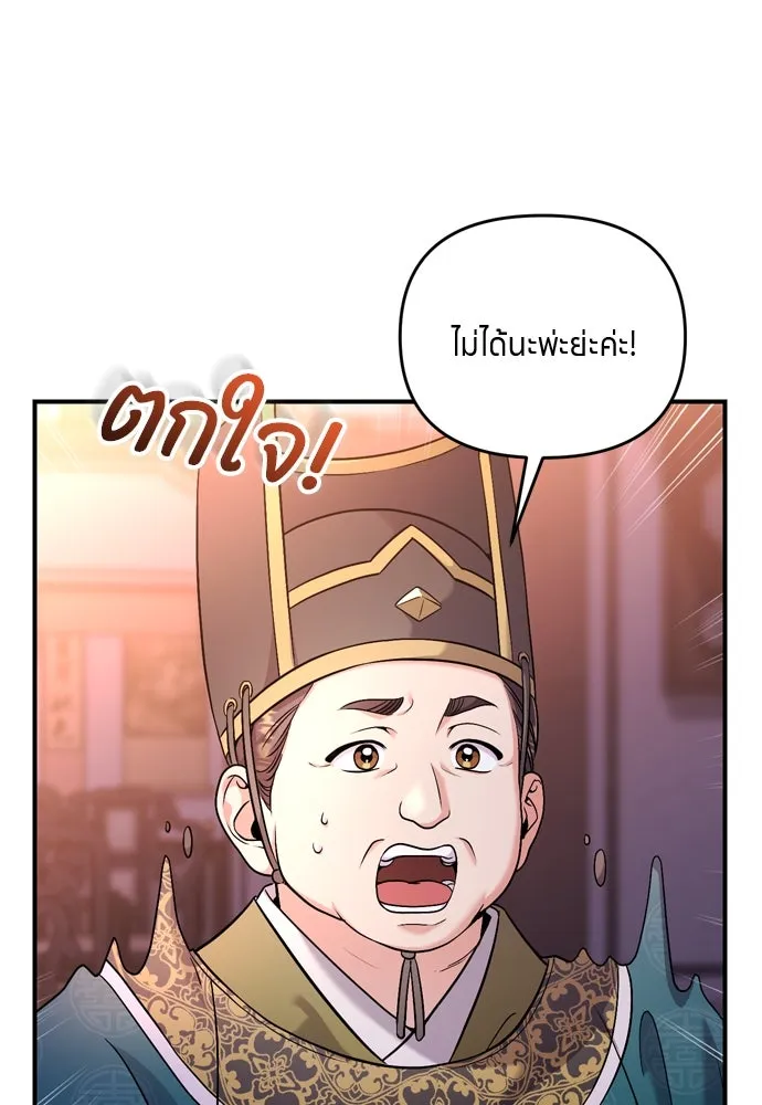 ข้าเนี่ยนะเป็นพระสนม ตอนที่ 48 อาจารย์สอนวรยุทธ์ของช็อนโซยอ รูปที่ 46