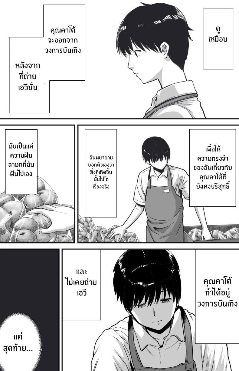 Doujin-Lc- อ่าน โดจิน มังฮวา เกาหลี ญี่ปุ่น จีน แปลไทย ฉันก็ยังไม่รู้อยู่ดีว่าเกิดอะไรขึ้นกับเธอ[Kamakiri Farm (Kamakiri)] Ano hi Kokuhaku shita Kanojo no Genzai o Boku wa mada Shiranai ~AV ni Kyousei Shutsuen saserareta Gravure Idol~ ตอนที่ 1 2 3 4 5 6 7 8 9 10 11 12 13 14 ฟรี ไม่มีโฆษณา อ่าน โดจิน Manhwa เกาหลี ญี่ปุ่น จีน เรามีครบ คัดมาให้เน้นๆ โดจิน 18+ รับประกันความฟินโดย  Doujin Lc