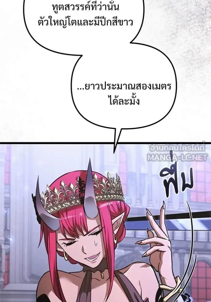 อัศวินดำล่าท้าเวลา ตอนที่ 106 รูปที่ 179