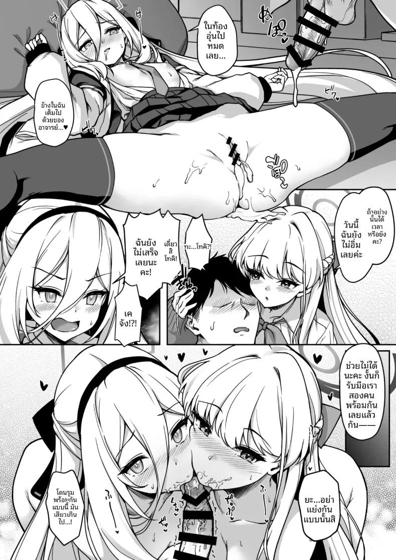 Doujin-Lc- อ่าน โดจิน มังฮวา เกาหลี ญี่ปุ่น จีน แปลไทย ฉันไม่สามารถทิ้งบทบาทในการดูแลได้หรอก (Awayume) (Blue Archive) ตอนที่ 1 2 3 4 5 6 7 8 9 10 11 12 13 14 ฟรี ไม่มีโฆษณา อ่าน โดจิน Manhwa เกาหลี ญี่ปุ่น จีน เรามีครบ คัดมาให้เน้นๆ โดจิน 18+ รับประกันความฟินโดย  Doujin Lc