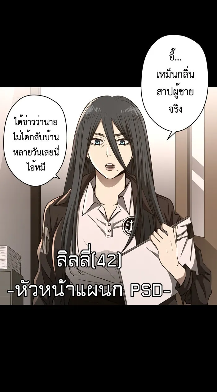 Hunter Game ตอนที่ 53  ตัวตลก รูปที่ 4