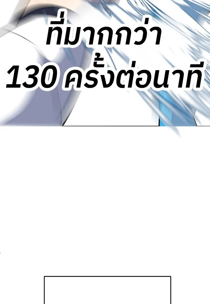 สนามเด็กล่า ตอนที่ 16 รูปที่ 35