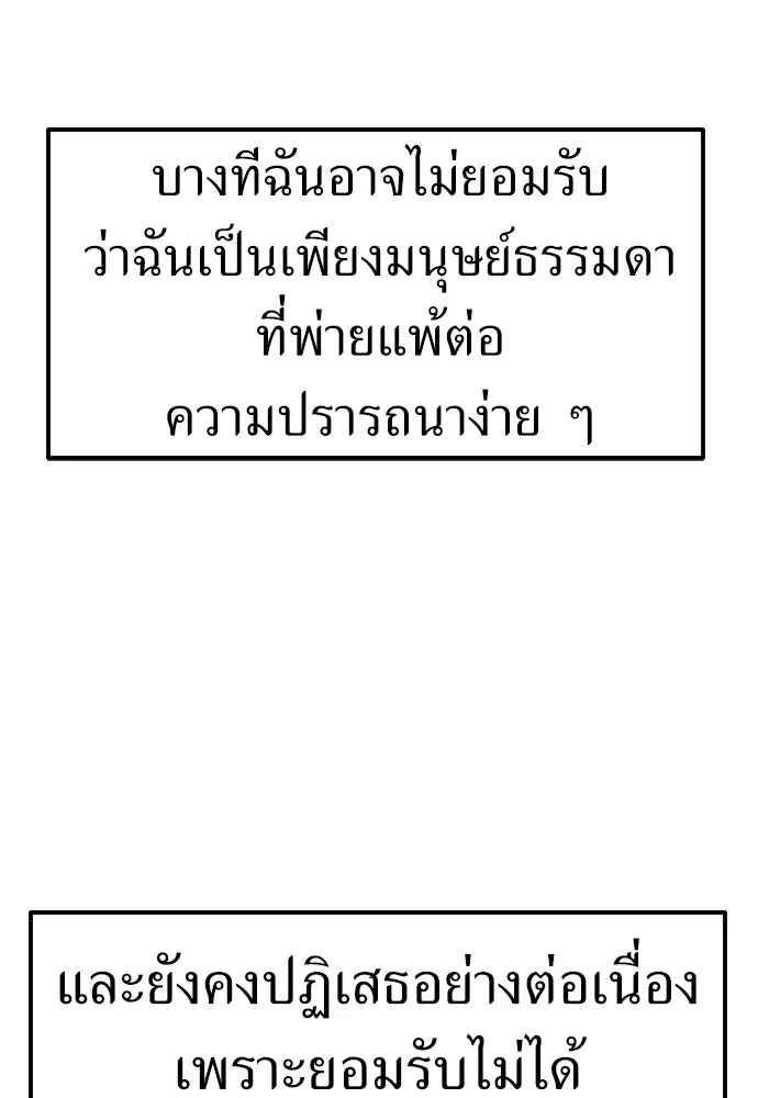 ถ่านไฟเราไม่เก่าเลย ตอนที่ 26 รูปที่ 47