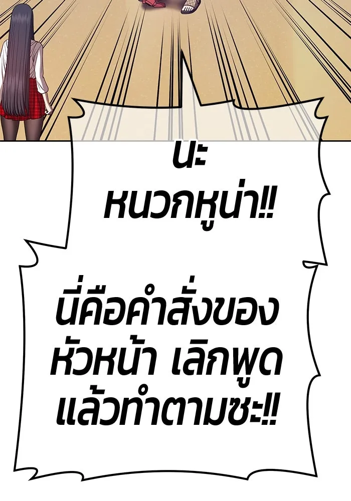 +99 ท่อนไม้พร้อมบวก ตอนที่ 46 รูปที่ 154