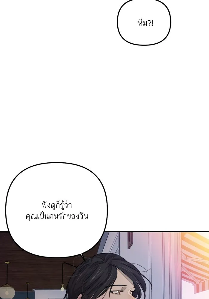 เปย์นี้เพื่อนาย My Sugar Baby ตอนที่ 80 เดือนสอง  phd ตรีเอกภาพ รูปที่ 101