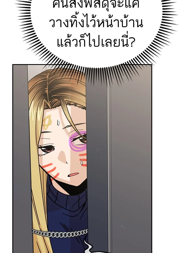 โชคชะตานำพารัก ตอนที่ 14 พอดีเลย รูปที่ 136