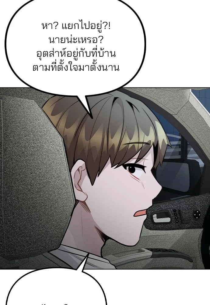 รักผิดแผน ตอนที่ 56 รูปที่ 88