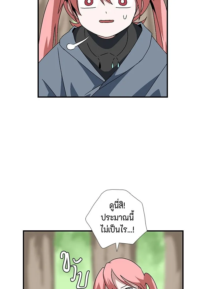 หนึ่งก้าวสู่เจ้ามาร ตอนที่ 5 เคว้งคว้าง (2) รูปที่ 73