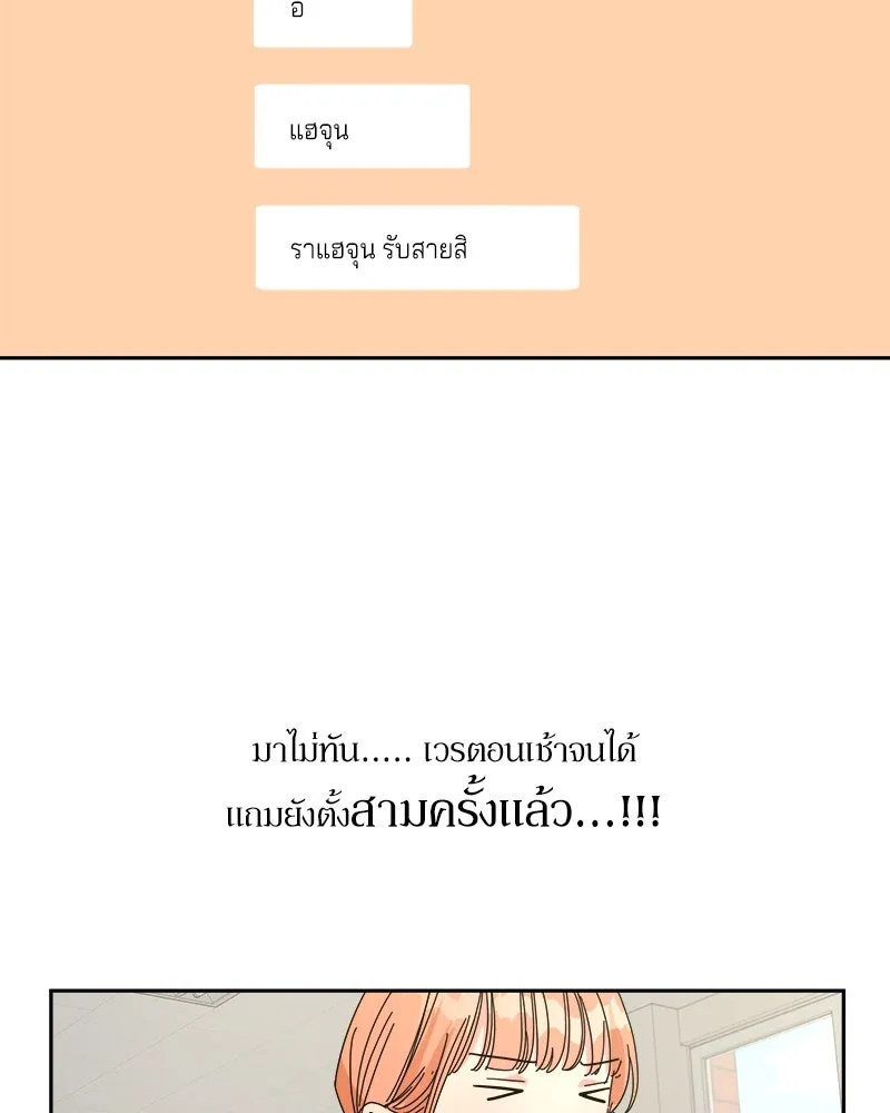 Pyramid Game เกมพีระมิด ตอนที่ 46 รูปที่ 109