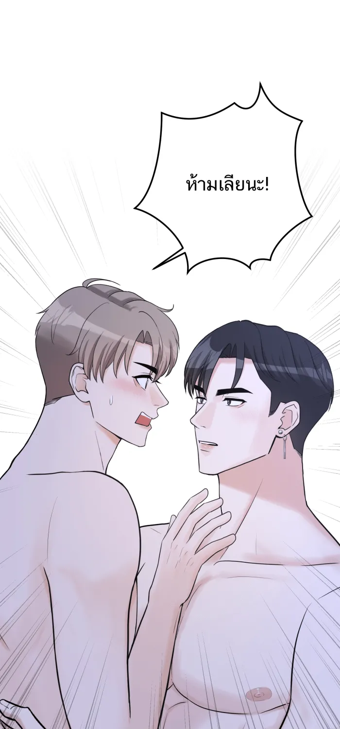 ตื่นมาอีกทีก็เป็นนายเอกไปซะแล้ว ตอนที่ 24 หล่อฟ้าประทาน รูปที่ 28