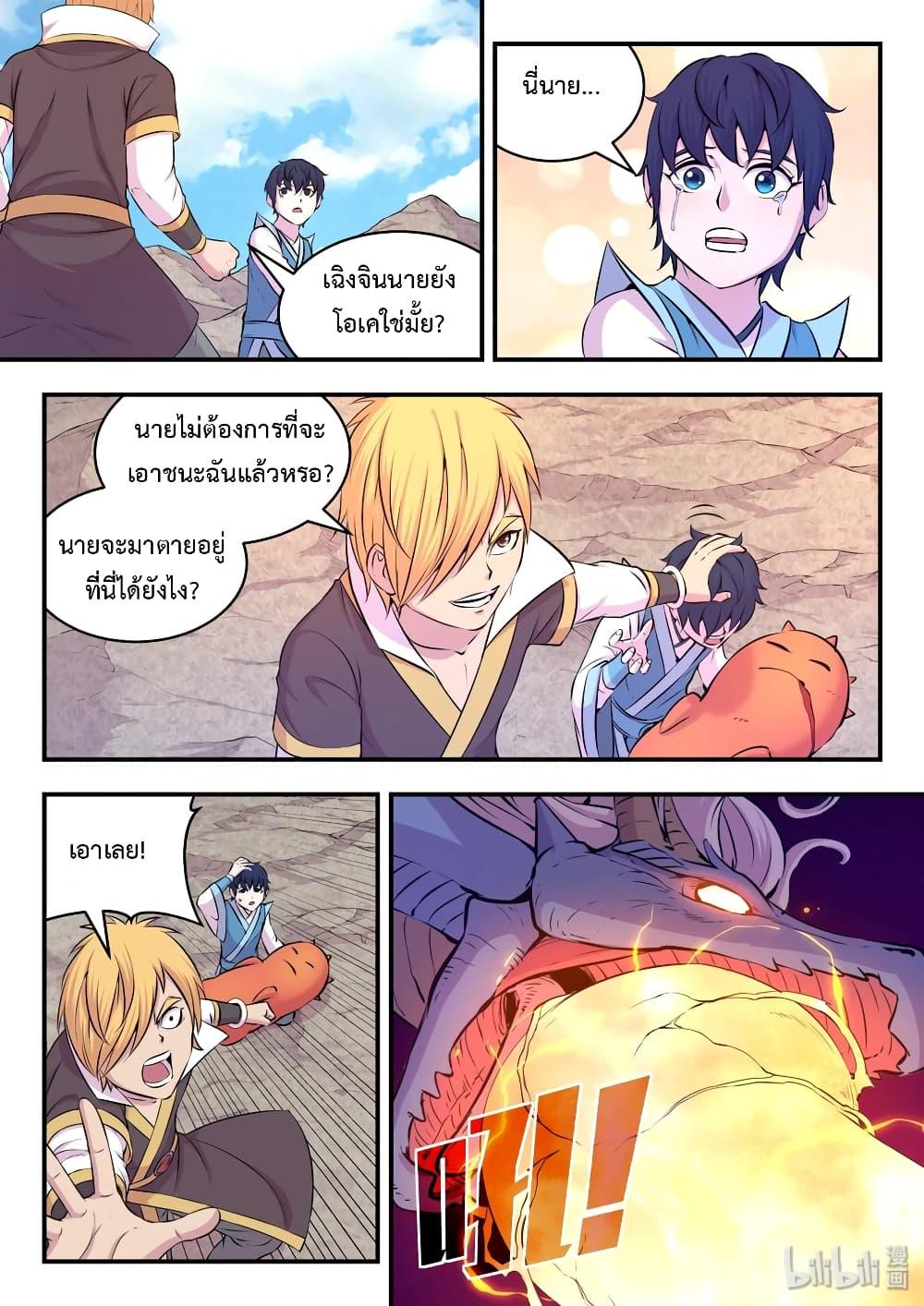 Manga-lc-com อ่านมังงะ อ่านการ์ตูน ออนไลน์ ฟรี King of Spirit Beast ตอนที่ 1 2 3 4 5 6 7 8 9 10 11 12 13 14 ฟรี ไม่มีโฆษณา Manga-lc - อ่าน มังงะ อ่าน การ์ตูน ออนไลน์ อ่านมังงะ ฟรี