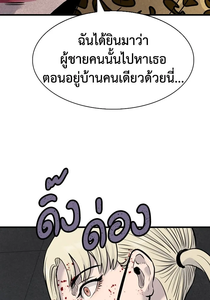 มีนา เกิดมาล่า ตอนที่ 36 รูปที่ 19