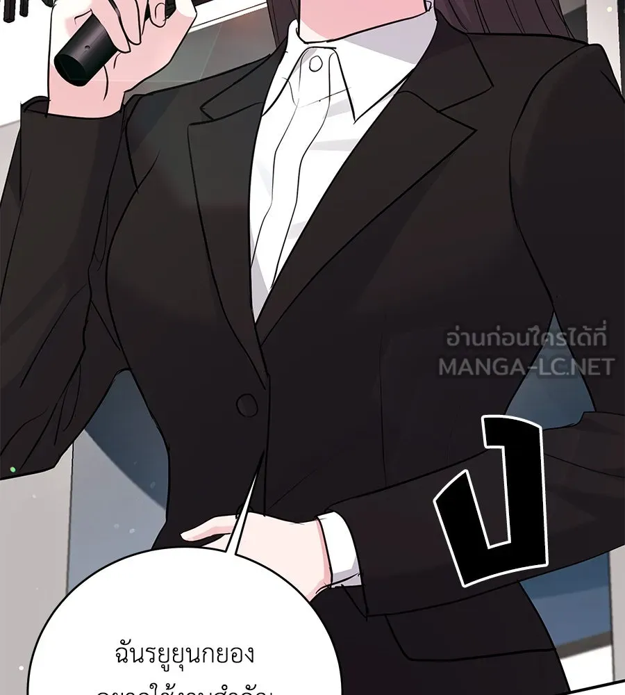 คิมหันต์นิรันดร ตอนที่ 36 รูปที่ 45