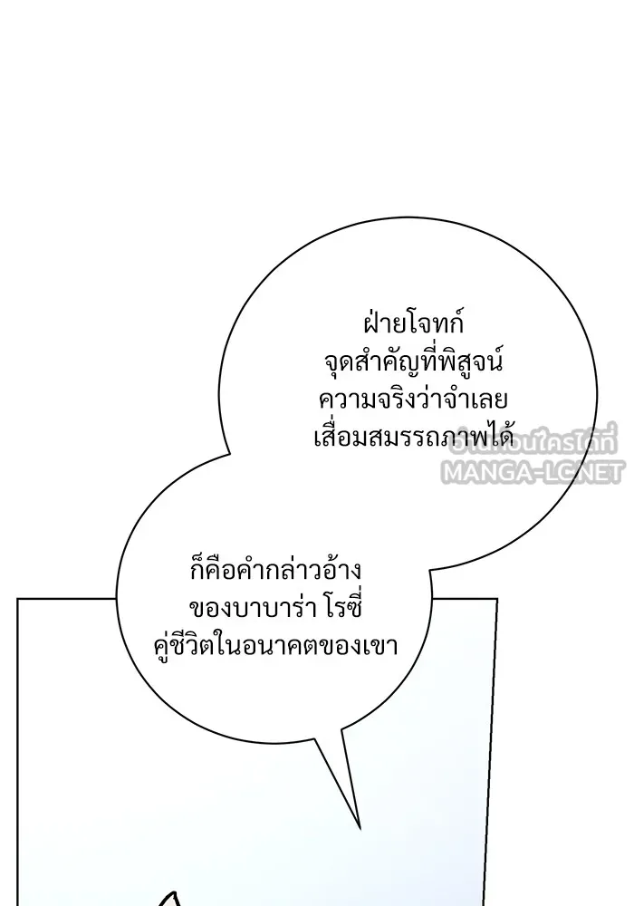 แด่ชู้รักของสามี ตอนที่ 45 รูปที่ 66