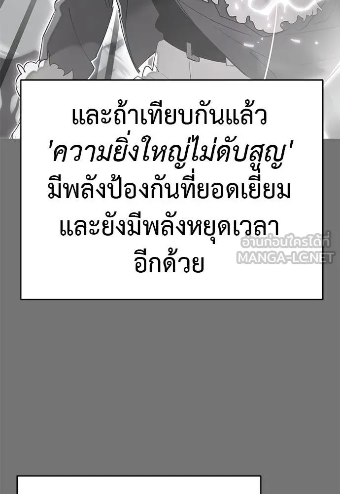 ยมราชลงทัณฑ์ ตอนที่ 130 รูปที่ 132