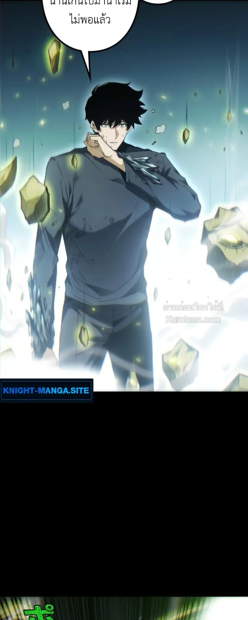 Absolute Domination at Level 0 Using My Analysis Skill เลเวล 0 ท_แกร_งท_ส_ด _ ไร_พ_ายด_วยสก_ลการว_เคราะห_ ตอนที่ ตอนที่ 3 รูปที่ 72