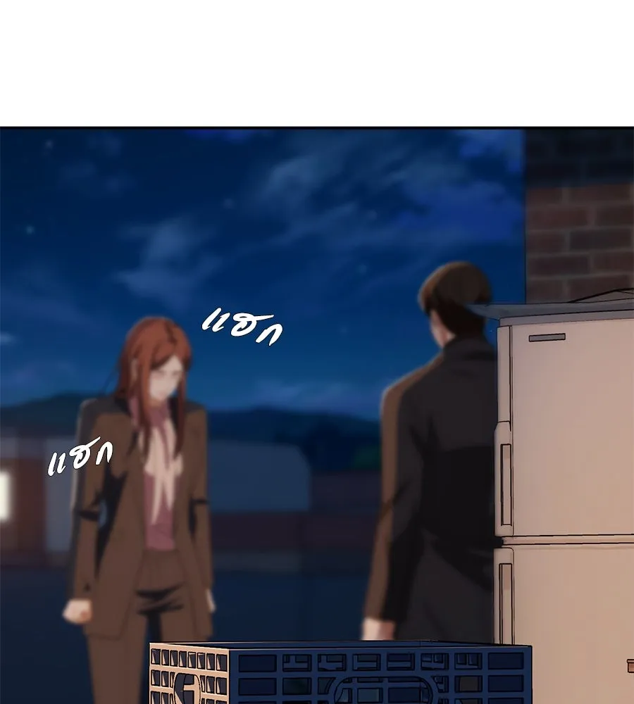 คอลเซ็นเตอร์เปลี่ยนชีวิต ตอนที่ 50 คืนคว้าดาว รูปที่ 209