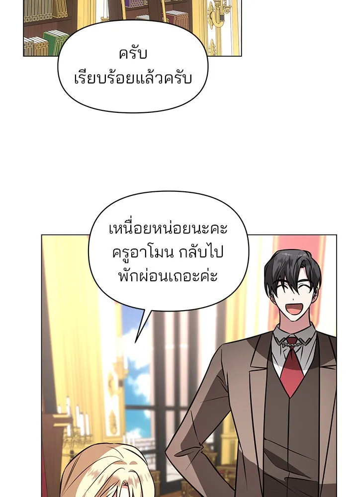 อะคาเดมีนี้เห็นทีจะเจ๊ง ตอนที่ 74 รูปที่ 2