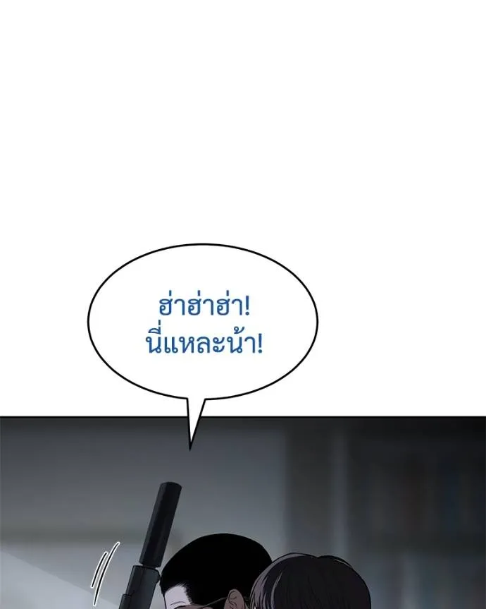 Baek XX ตอนที่ 107 รูปที่ 190