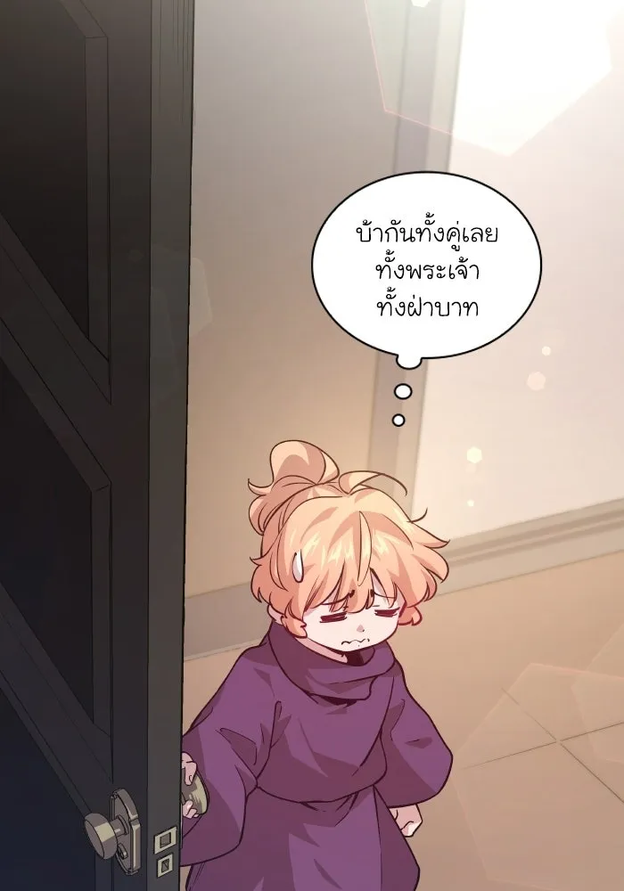 ฟิลเลียโรเซ่กับคำทำนายแห่งมงกุฎหนาม ตอนที่ 137 รูปที่ 40