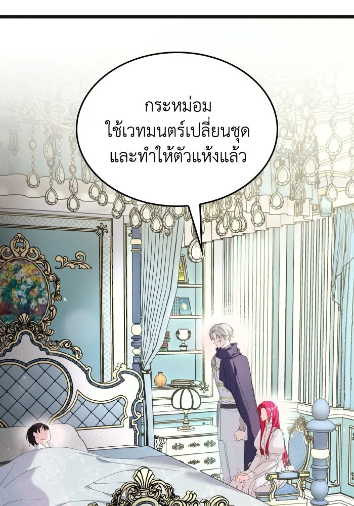 ทำแบบนี้ไม่ได้เพคะ องค์ชาย ตอนที่ 11 รูปที่ 13