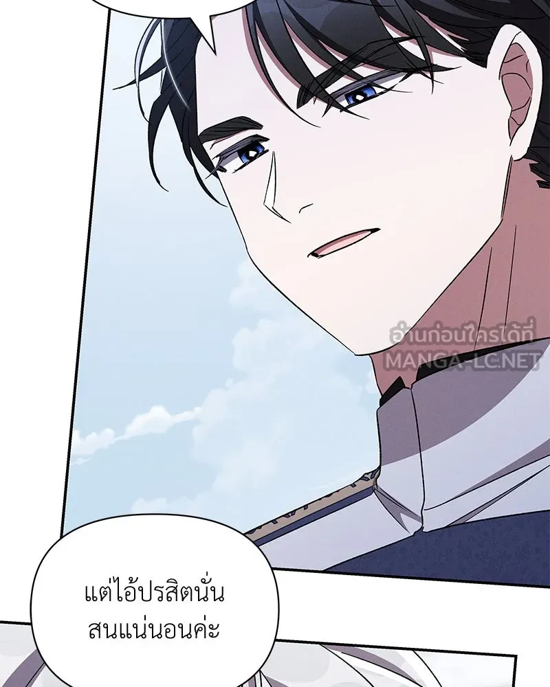 โอ้ ศัตรูที่รัก ตอนที่ 101 รูปที่ 66