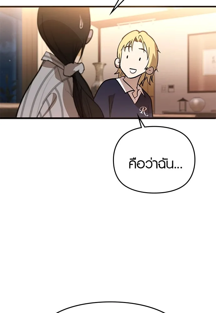 บันทึกรักลูกสาวเจ้าพ่อ ตอนที่ 28 รูปที่ 43