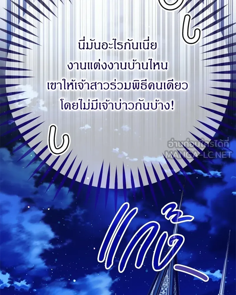 จุ๊บรัก คุณหมาป่า ตอนที่ 1 รูปที่ 75