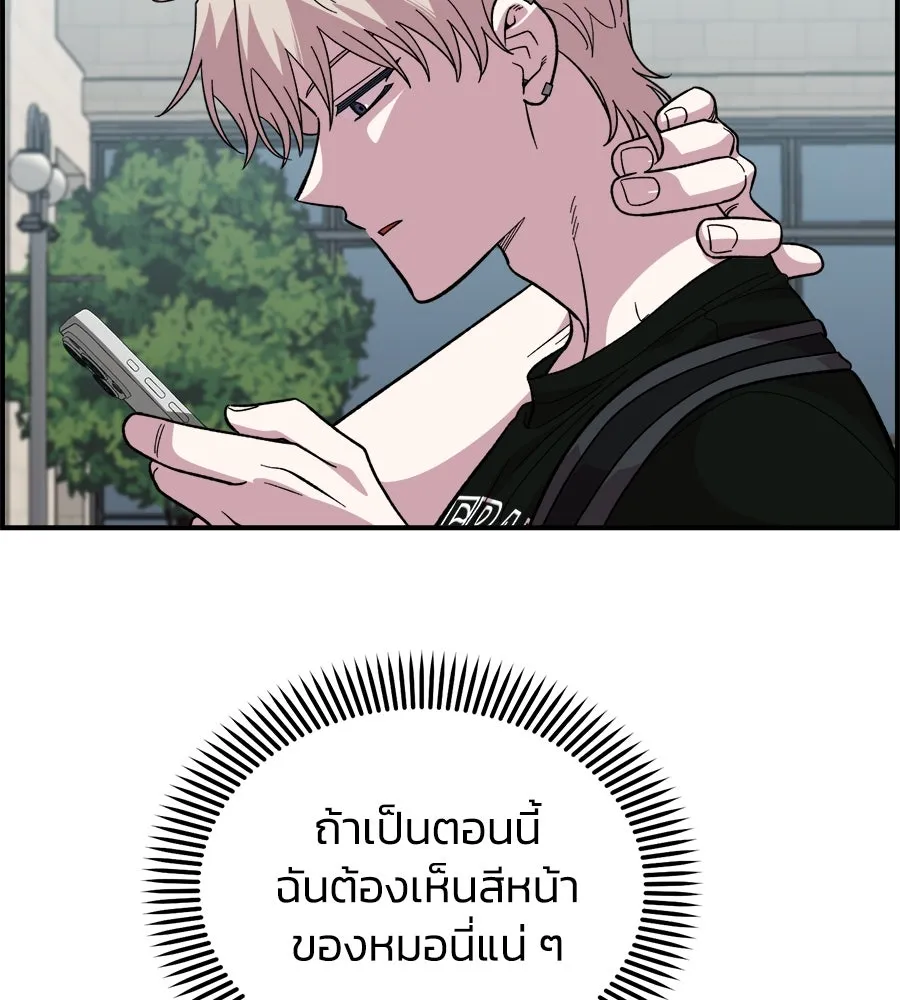 เพื่อนกันมันส์เกิน ตอนที่ 16 รูปที่ 64
