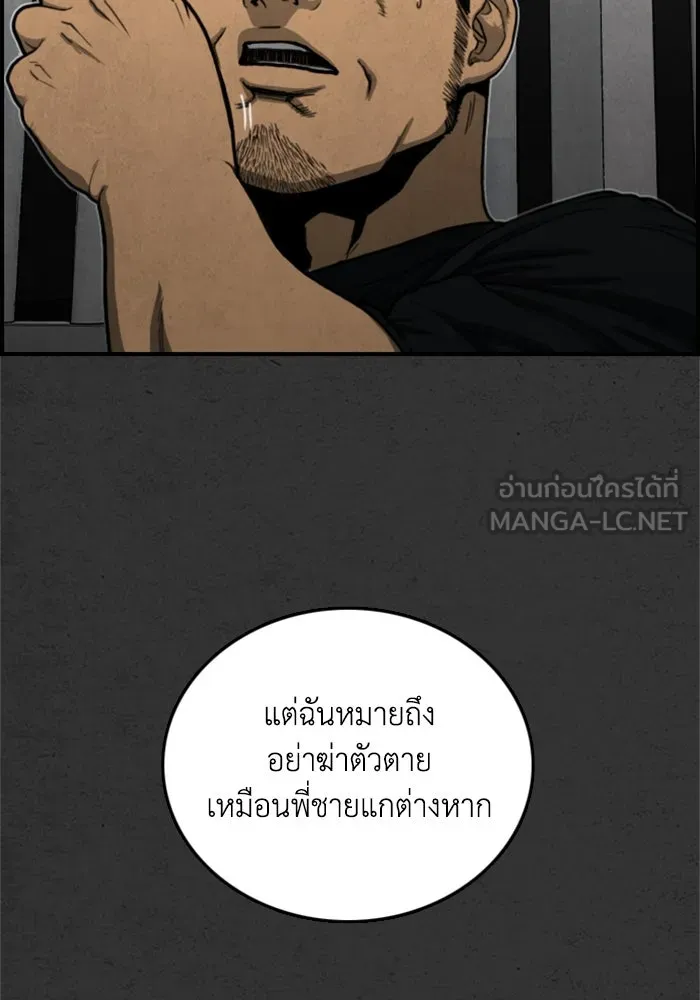 ตกศพสยอง ตอนที่ 6 รูปที่ 15