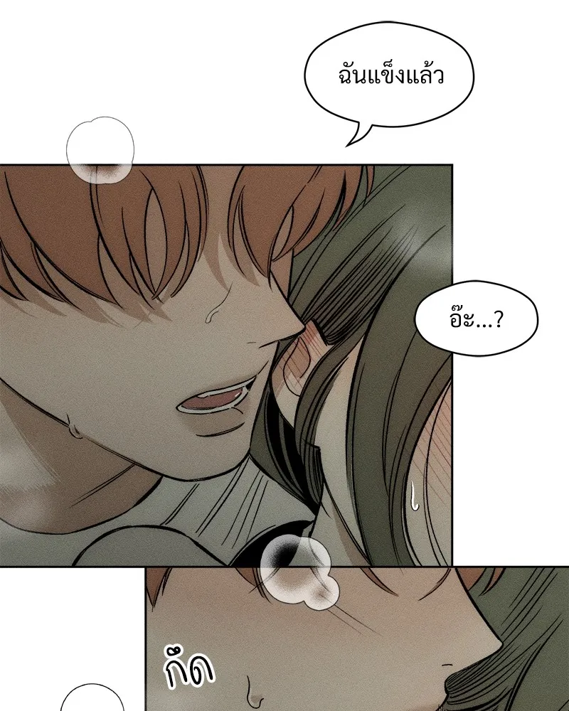 บุปผารุ่มราคะ ตอนที่ 10 รูปที่ 55