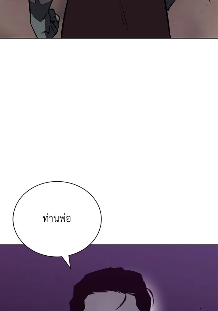 ชีวิตพลิกผันของลอร์ดผู้เกียจคร้าน ตอนที่ 78 ความกล้าและการเติบโต รูปที่ 26