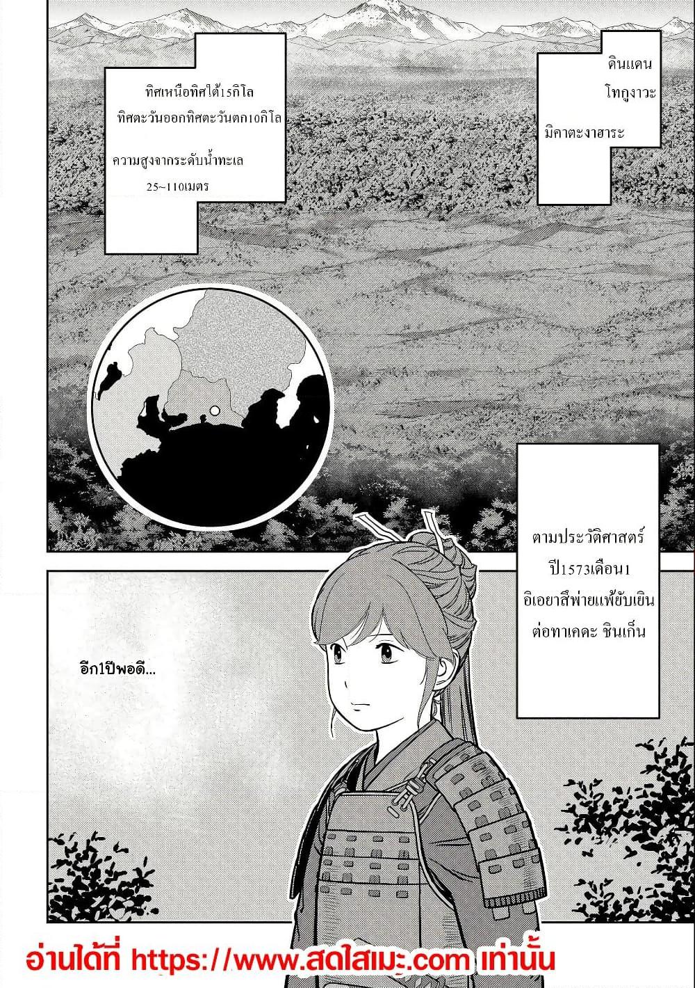 Manga-lc-com อ่านมังงะ อ่านการ์ตูน ออนไลน์ ฟรี Sengoku Komachi Kuroutan Noukou Giga ตอนที่ 1 2 3 4 5 6 7 8 9 10 11 12 13 14 ฟรี ไม่มีโฆษณา Manga-lc - อ่าน มังงะ อ่าน การ์ตูน ออนไลน์ อ่านมังงะ ฟรี