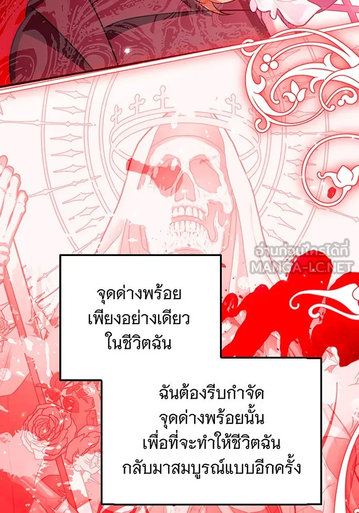 เปลี่ยนบทร้ายให้เป็นบทรัก ตอนที่ 38 รูปที่ 39